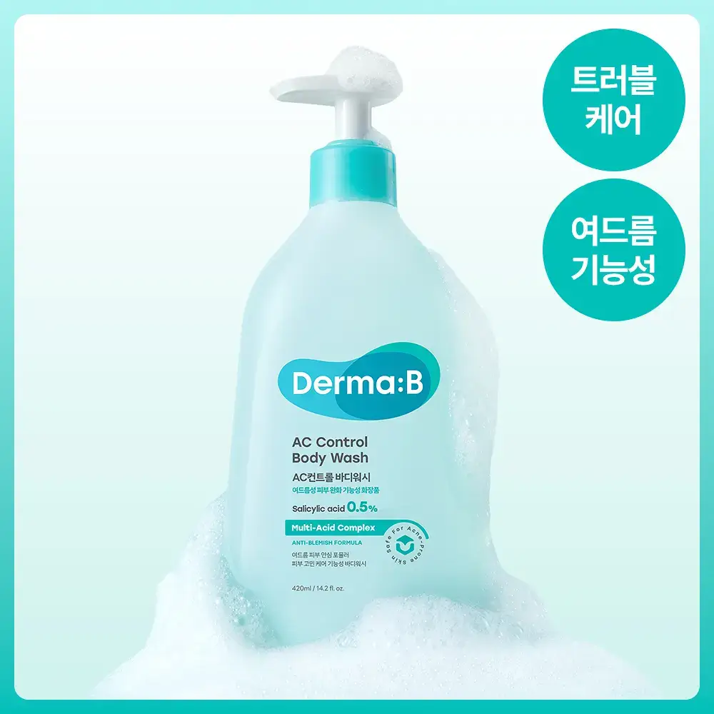 [등드름/여드름기능성] 더마비AC컨트롤바디워시 420ml